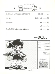 とろろいも Vol.13, 日本語