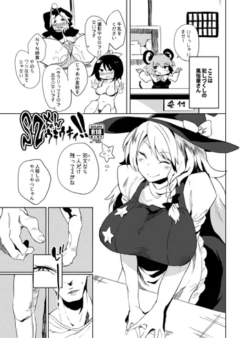 夏コミのおまけ漫画, 日本語