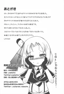 召しませドルチェ, 日本語