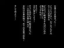 チョロい!?弄ばれる年下の先輩, 日本語