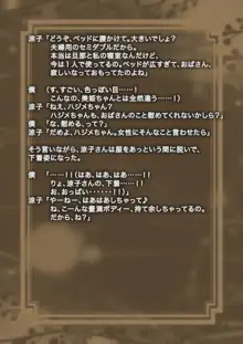 寝取られ? 寝取り? 逆寝取られ!? ～僕とビッチ幼馴染と爆乳熟女とイチャラブ逆3P～, 日本語