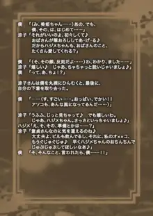 寝取られ? 寝取り? 逆寝取られ!? ～僕とビッチ幼馴染と爆乳熟女とイチャラブ逆3P～, 日本語