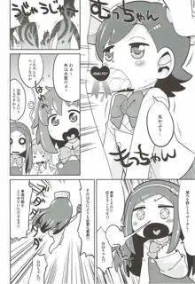 宝石出ない〜！, 日本語