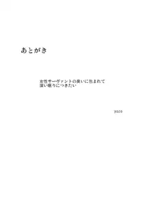 FGO! スケベ箱, 日本語