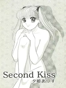 こどものKiss, 日本語