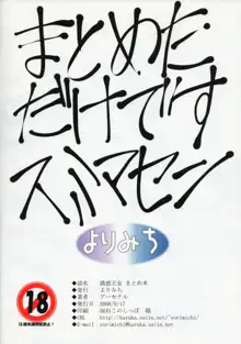 誘惑王女まとめ本, 日本語