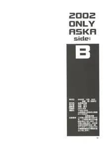 2002 ONLY ASKA side B, 日本語