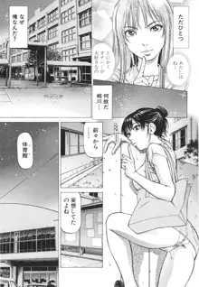 征服系女子, 日本語