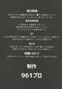 765プロドスケベ生放送24時間テレビ合同, 日本語