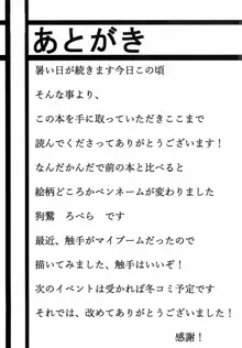 しょくしょくもみじ, 日本語