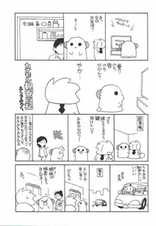 やらせて! ギャル子ちゃん, 日本語