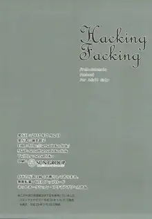 Hacking Facking, 日本語