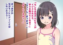 不良の兄に幼なじみを寝取られた話, 日本語