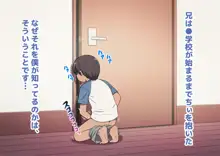 不良の兄に幼なじみを寝取られた話, 日本語