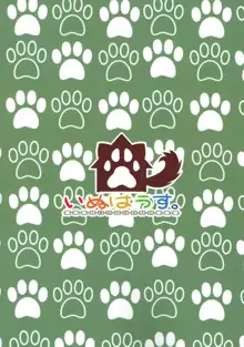 しぐれはおおかみ 前 やまずきんちゃんきをつけて!, 日本語