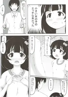 なかたに体育, 日本語