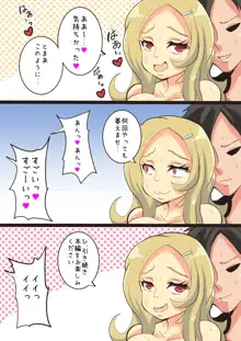 先生が爆乳女子高生たちとラブラブ乱交できたわけ 2, 日本語