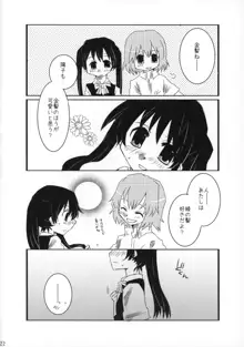 ラブセルフ!4コマ百合でもひとりエッチするよ, 日本語