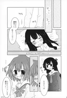 ラブセルフ!4コマ百合でもひとりエッチするよ, 日本語