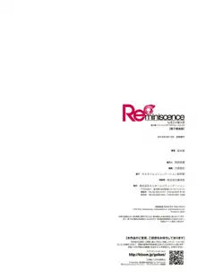 Reminiscence レミニッセンス, 日本語