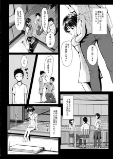 となりの千夏ちゃんR, 日本語