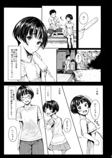 となりの千夏ちゃんR, 日本語