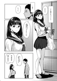 となりの千夏ちゃんR, 日本語