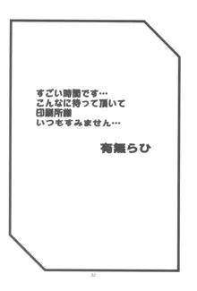 紗夜子の檻 -山影抄 紗夜子3-, 日本語