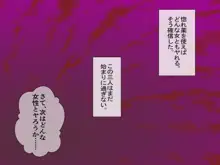 惚れ薬を手に入れたので使ってみたらどんな女も即ハメできちゃいました。, 日本語