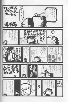 海賊淑女, 日本語