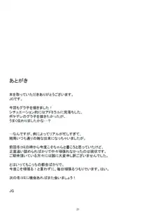 戦意高揚のRezept, 日本語