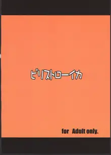 聖夜のデュエリスト 準備号, 日本語