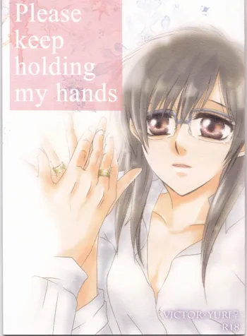 Please keep holding my hands, 日本語