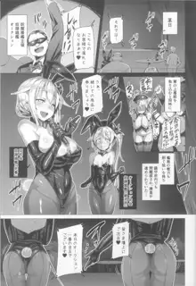 奴隷娼艦神通, 日本語