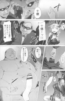 奴隷娼艦神通, 日本語