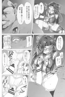 奴隷娼艦神通, 日本語