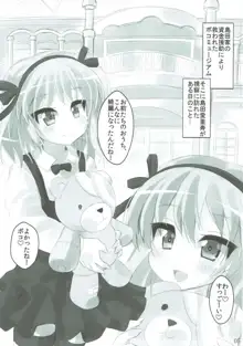 愛里寿ちゃんと着ぐるみ◯ックス, 日本語