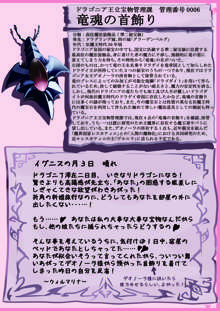 魔物娘図鑑 ワールドガイド外伝1.5 ウィルマリナ新婚旅行記, 日本語