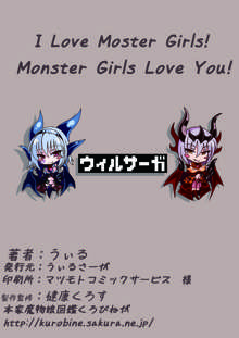 魔物娘図鑑 ワールドガイド外伝1.5 ウィルマリナ新婚旅行記, 日本語