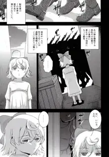 幼女で物語, 日本語