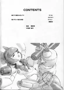 BTB-27 魂抜, 日本語