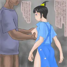 純真娘とレンタル親父, 日本語