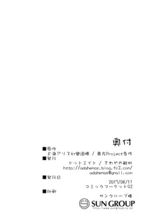 鈴仙ちゃんとすけべする本, 日本語