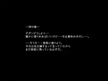 呼び出し中だし乱交生徒会, 日本語