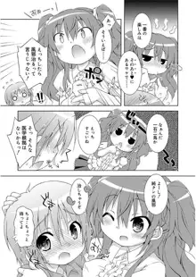 らぶすくうぉーと♡, 日本語