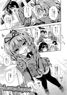 らぶすくうぉーと♡, 日本語