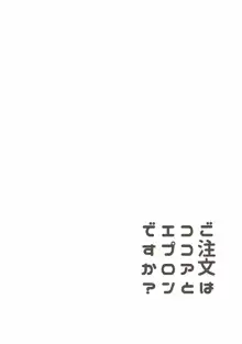 ご注文はココアとエプロンですか？, 日本語