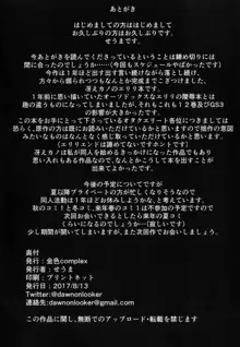 冴えない彼氏の奪い方, 日本語