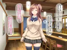 玖美ちゃんは元ビッチ!, 日本語