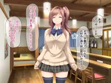 玖美ちゃんは元ビッチ!, 日本語